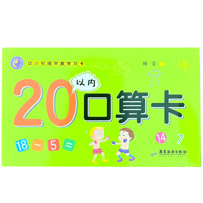 유치원 수학 플래시 카드 45개 어린이 덧셈 뺄셈 카드 - Educational Flash Card 리뷰 및 가격