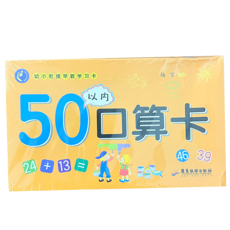 유치원 수학 플래시 카드 45개 어린이 덧셈 뺄셈 카드 - Educational Flash Card 리뷰 및 가격