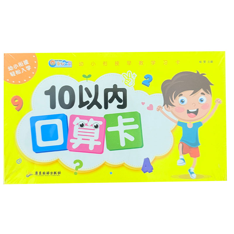 유치원 수학 플래시 카드 45개 어린이 덧셈 뺄셈 카드 - Educational Flash Card 리뷰 및 가격