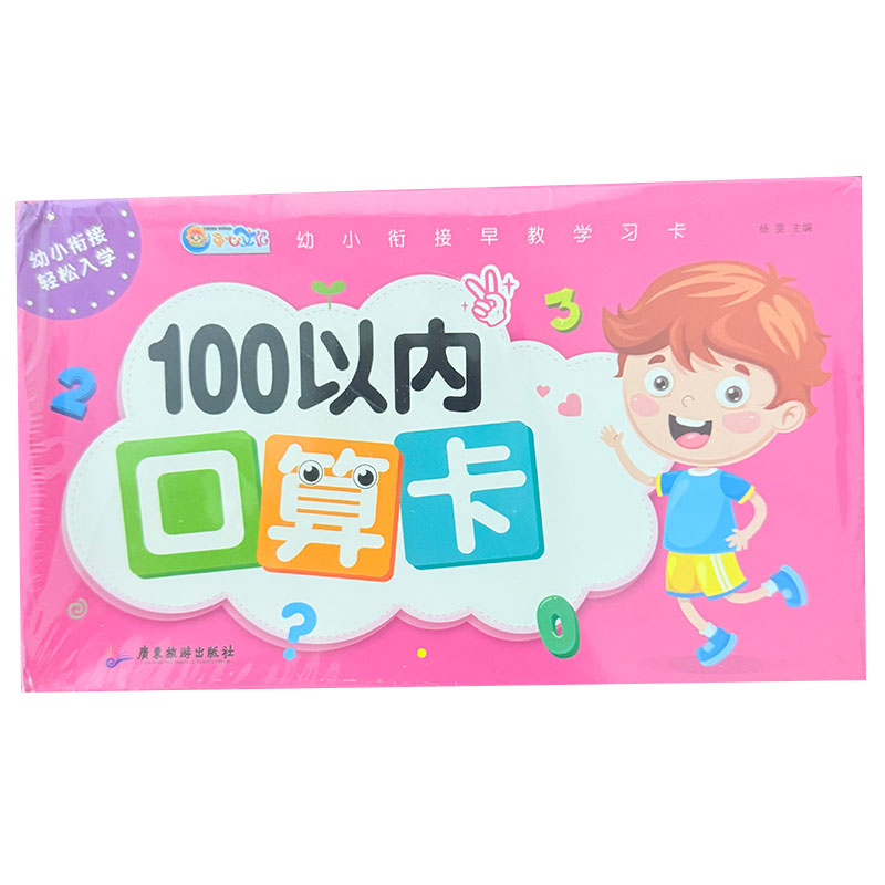 유치원 수학 플래시 카드 45개 어린이 덧셈 뺄셈 카드 - Educational Flash Card 리뷰 및 가격